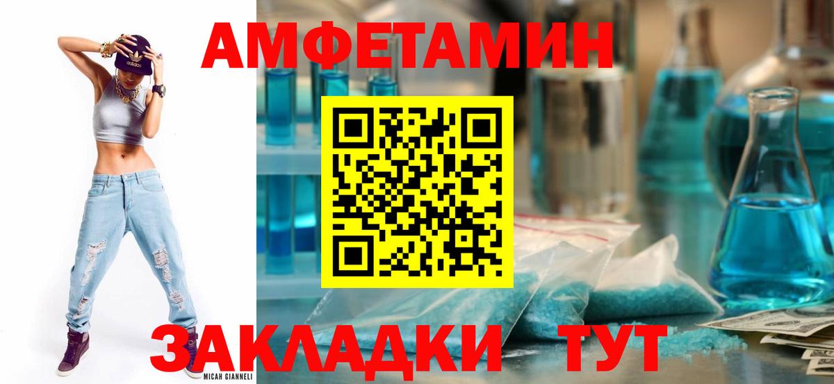 Малоярославец  Amphetamine  Вход с VPN  Амфетамин 98% 