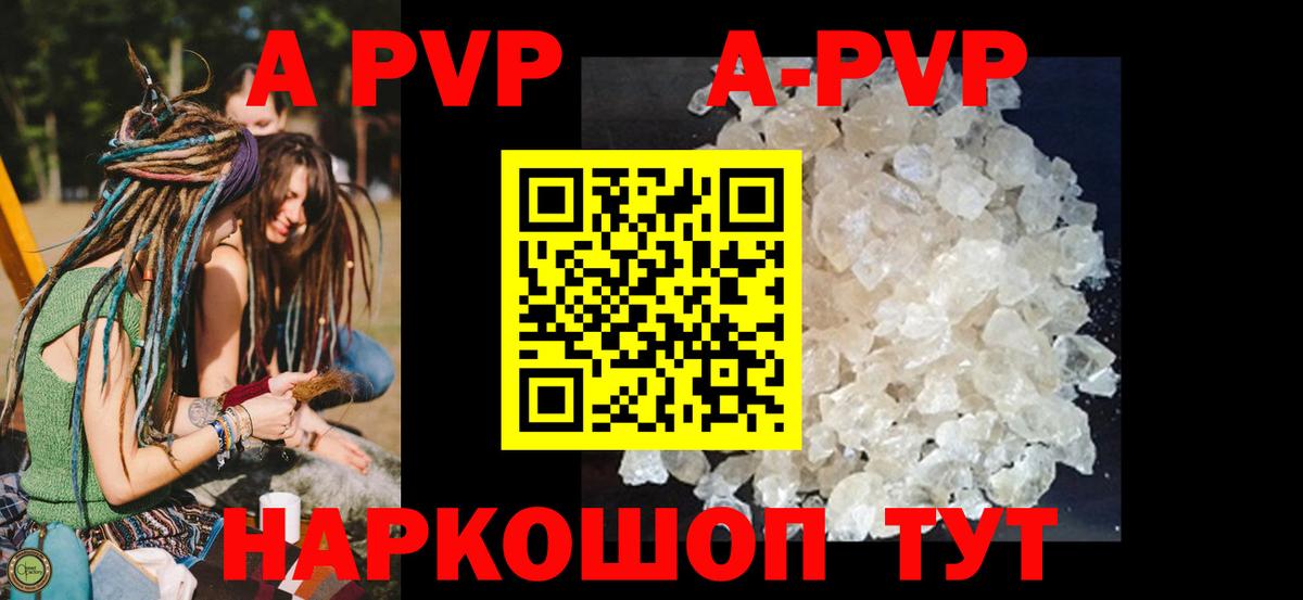 Alfa_PVP Соль  Alpha PVP СК КРИС  Малоярославец  Вход с VPN  Alpha PVP Соль 