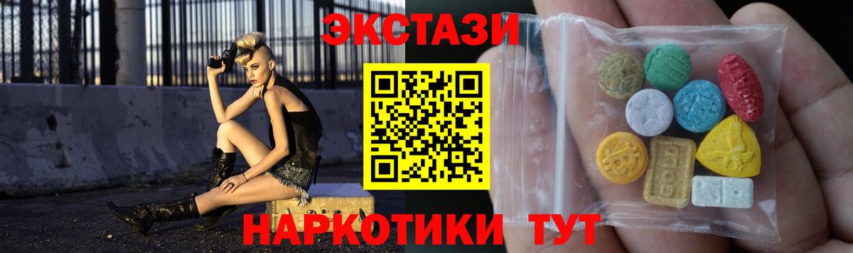 Ecstasy  Вход с VPN  Малоярославец  Экстази mix  сайты даркнета телеграм  ЭКСТАЗИ 280мг 