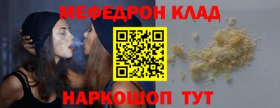 мефедрон мука Донской