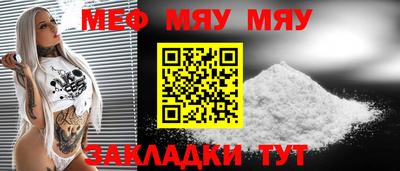 мефедрон мука Донской