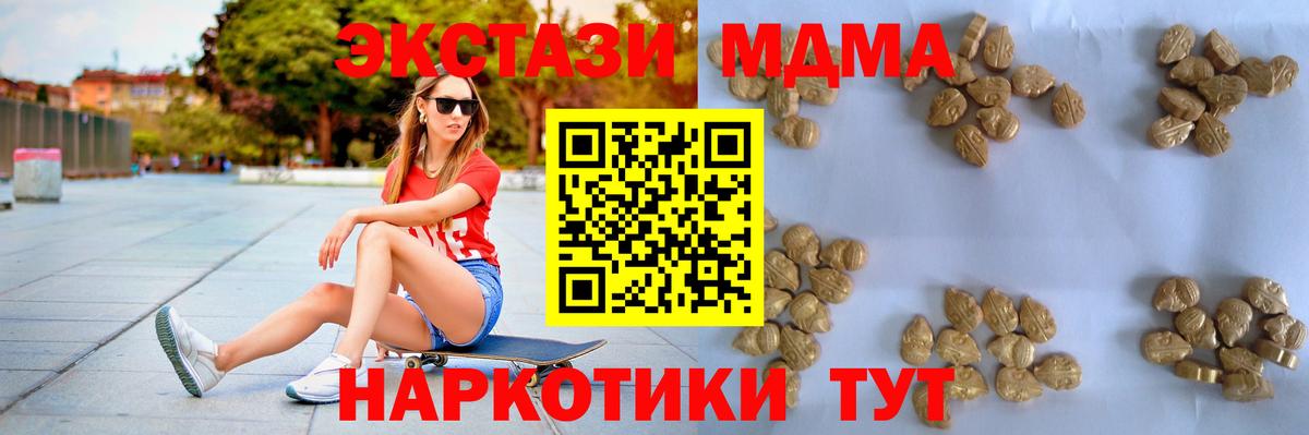 МДМА молли  Вход с VPN  Малоярославец  МДМА crystal 