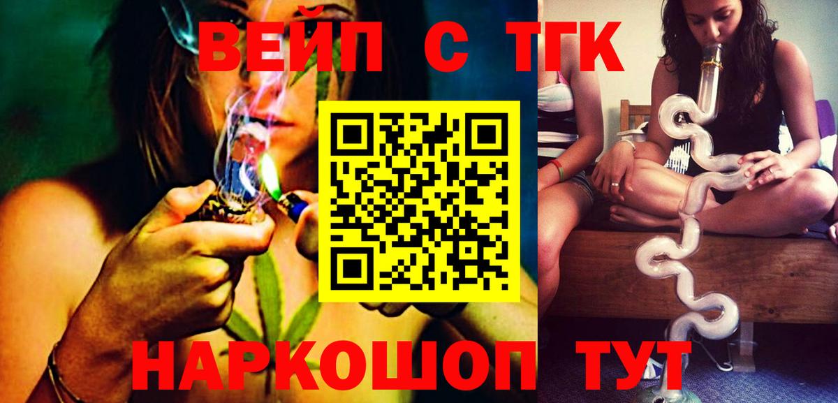 Дистиллят ТГК THC oil Малоярославец