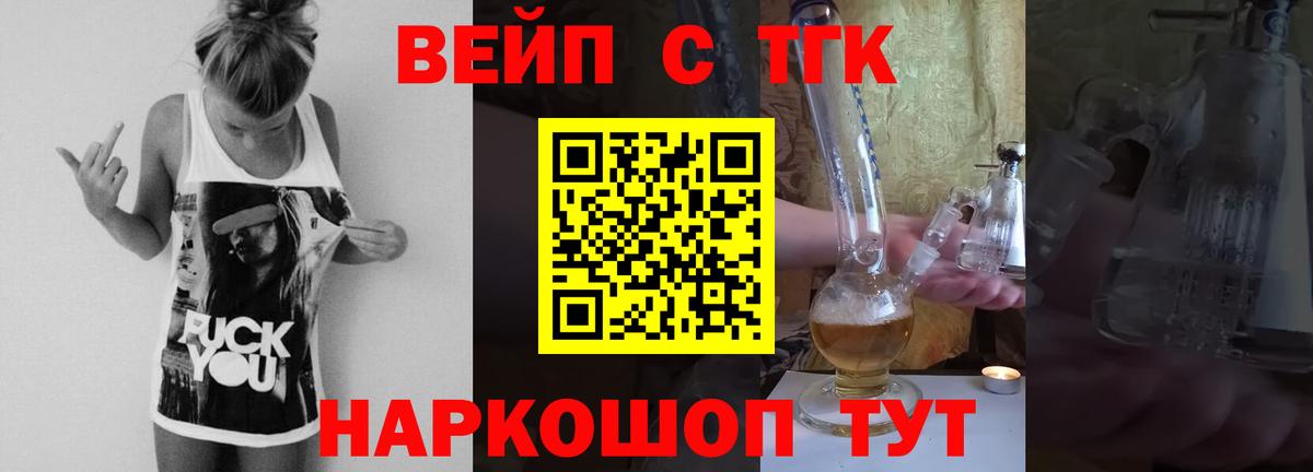 Малоярославец  Дистиллят ТГК концентрат  Вход с VPN  Дистиллят ТГК жижа 