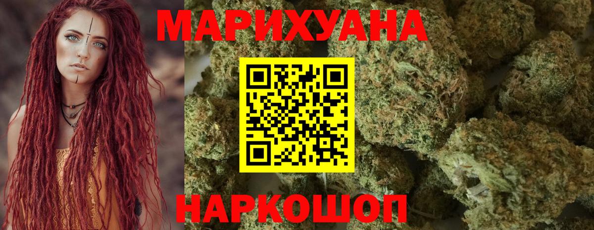 Марихуана планчик Малоярославец